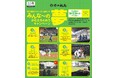 |ご応募は2025年7月27日まで|野口観光スペシャルマッチ・北海道日本ハムファイターズ VS 福岡ソフトバンクホークス戦/みんな~の夢かなえちゃおうキャンペーンのご案内