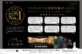 【109シネマズプレミアム新宿】109シネマズプレミアム新宿が東急田園都市線をジャック! 坂本龍一氏監修の音響システムやプレミアムシート、お客様の声をご紹介 2025年6月9日(月)~6月下旬で掲出