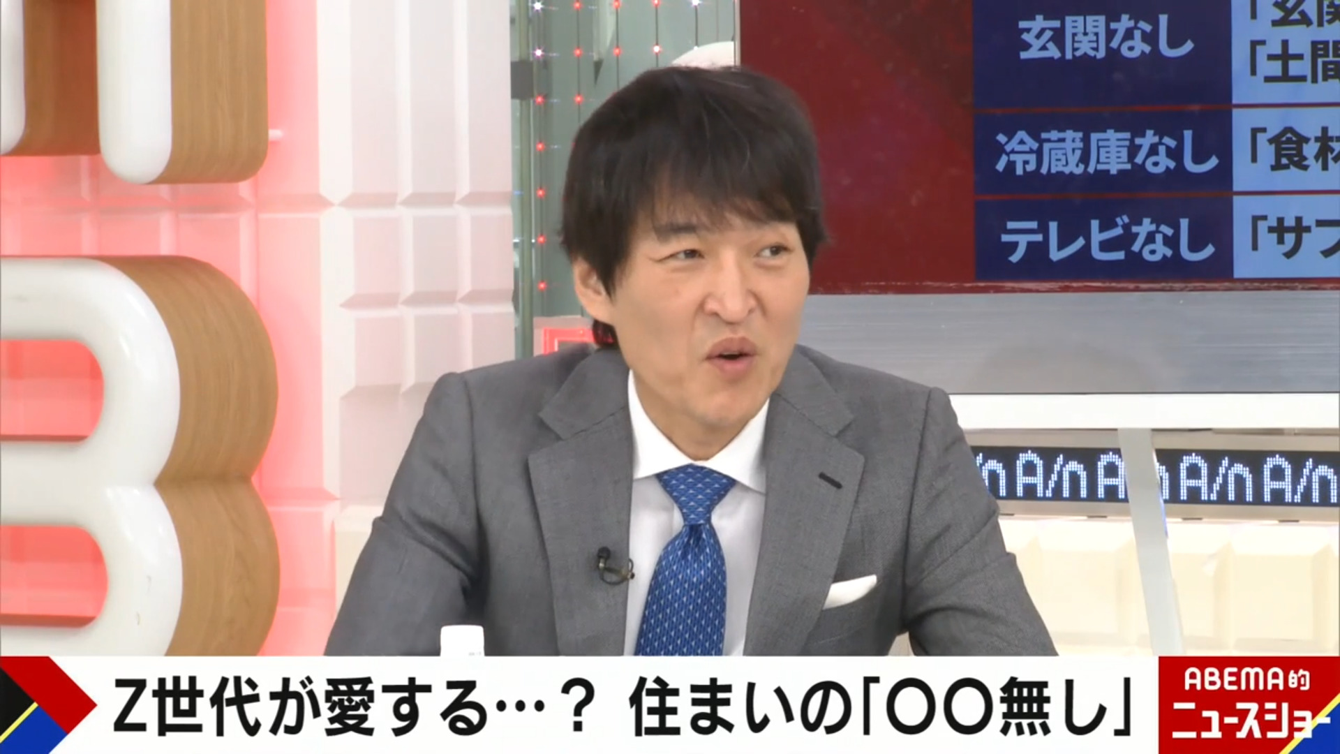 コンロ・浴槽・冷蔵庫・テレビはいらない、Wi-Fiは絶対必要！？若者の住宅事情を大調査　まさに時代の変化？現代人の“ペン離れ”を千原ジュニアが実感「そりゃそうやなぁ～」『ABEMA的ニュースショー』